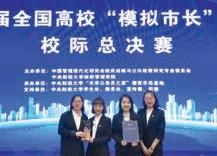香港教育大学公共政策及管理硕士（MPPM）26年春季入学已开放申请！10月截止！