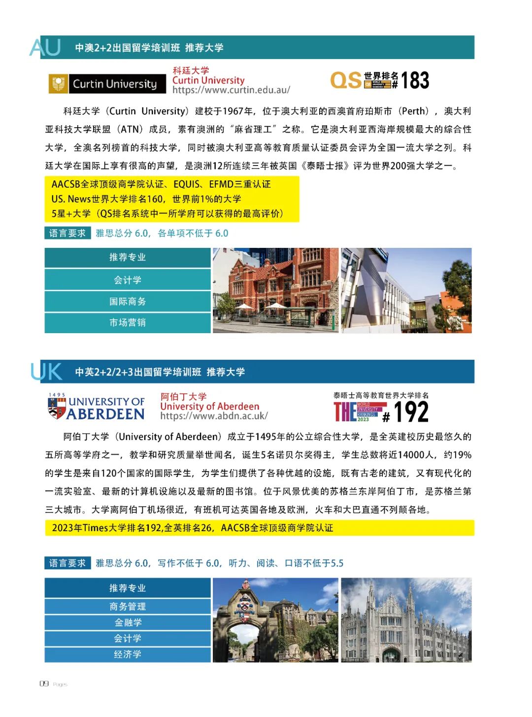 中外合办 | 2025年华南师范大学2+2/2+3国际本科招生简章！