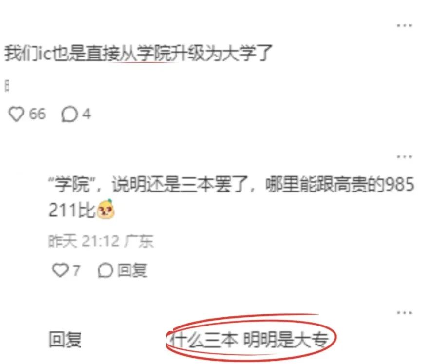 UCL伦敦大学学院到底相当于国内的什么大学？