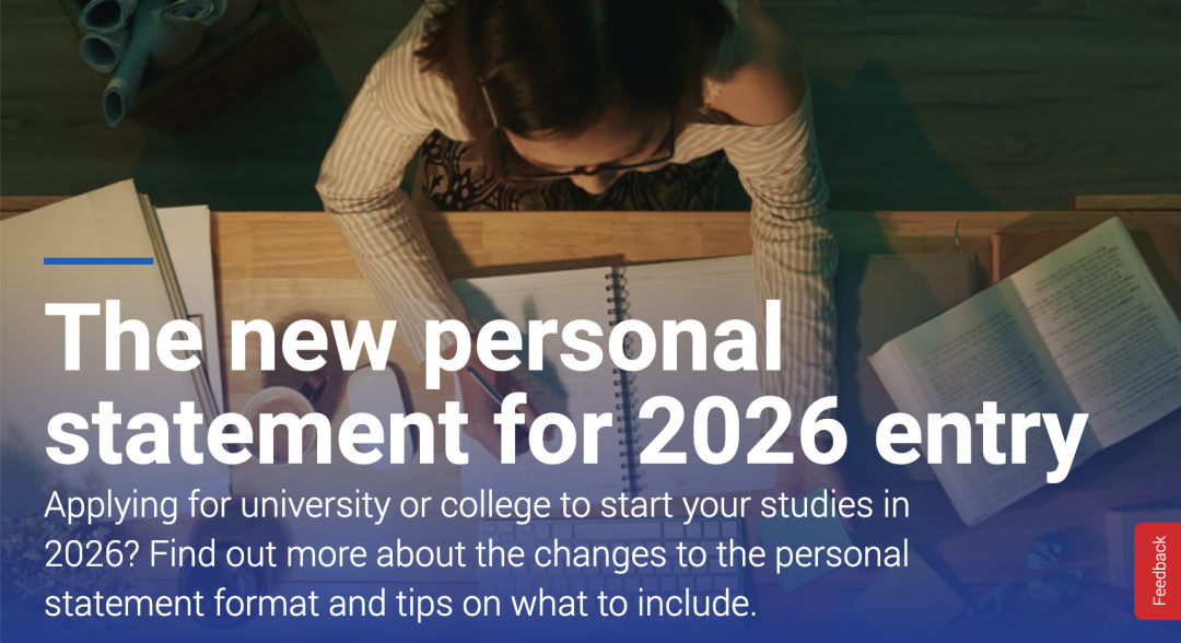 2026申请必看！UCAS 个人陈述大改革！快收好这份指南与详细解析！