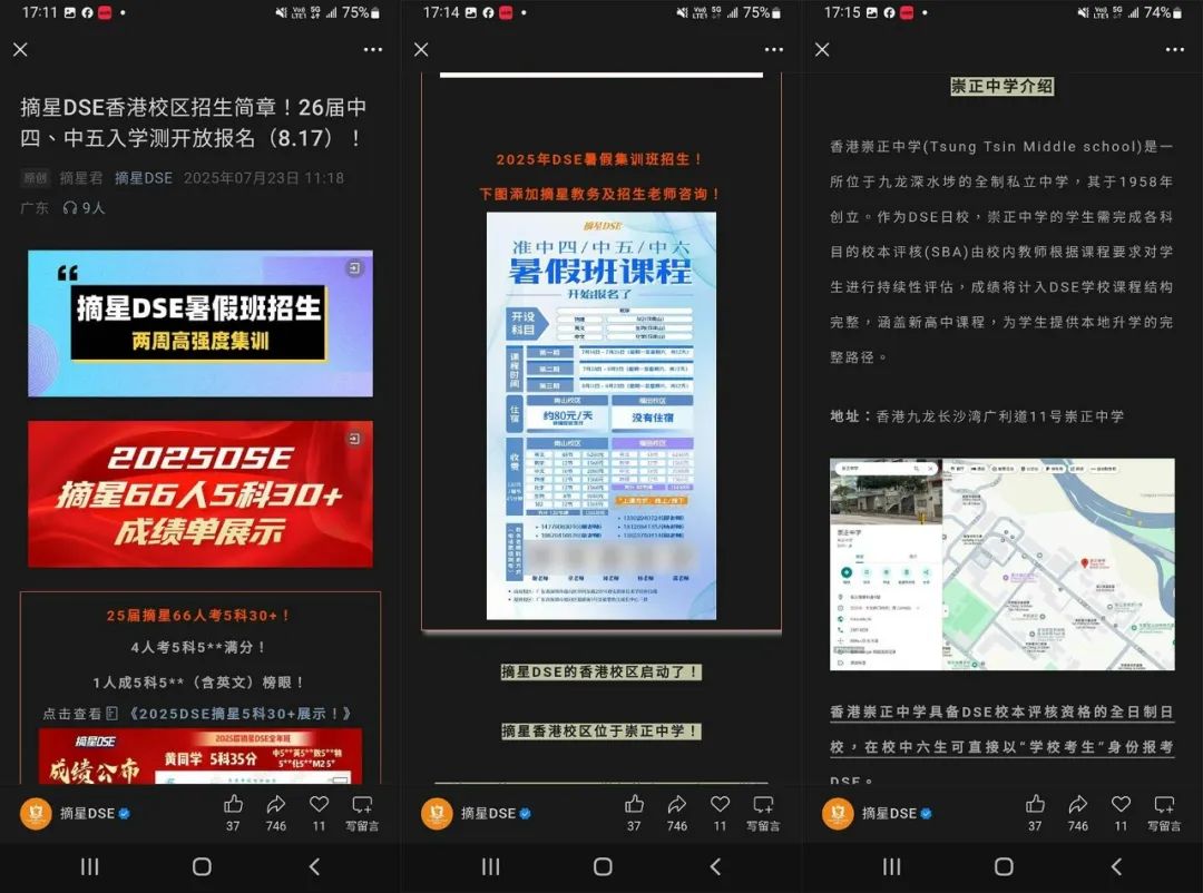 全港震惊！港校16万卖DSE学籍给内地补习社？教局火速执法……