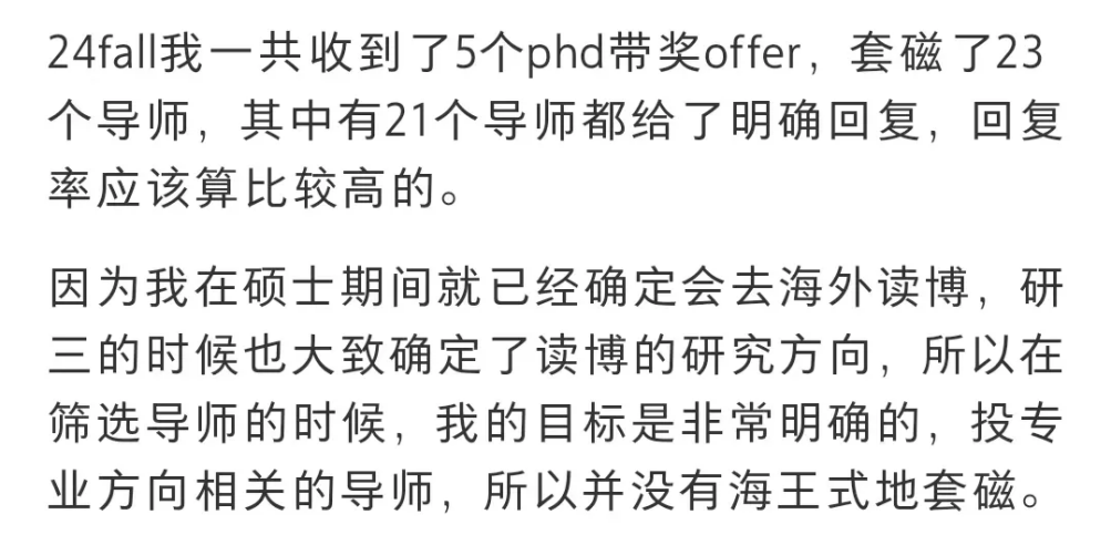 人怎么能闯这么大的祸！博士套磁信忘改称呼？这5封满分套磁信一定要看！