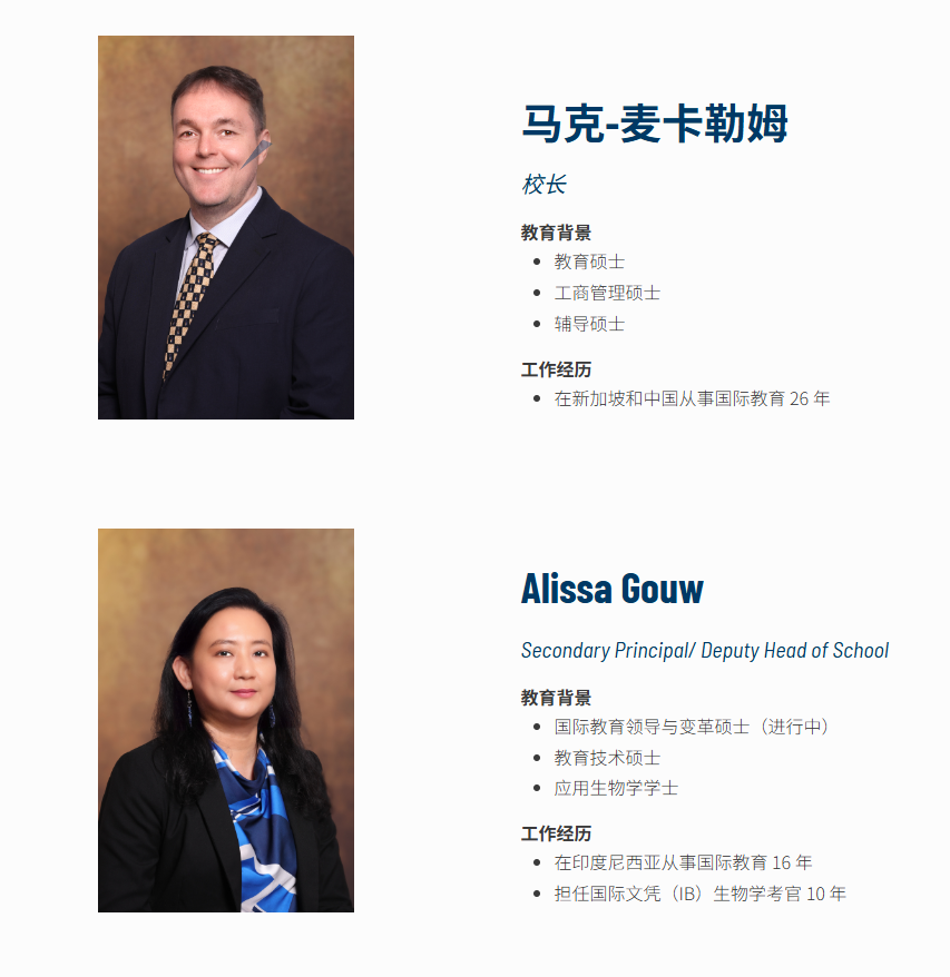 广东择校|东莞文盛国际学校（ISD）