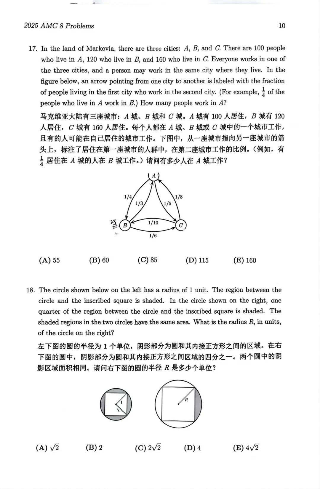 AMC8竞赛可以个人报名吗？附三种报名方式！