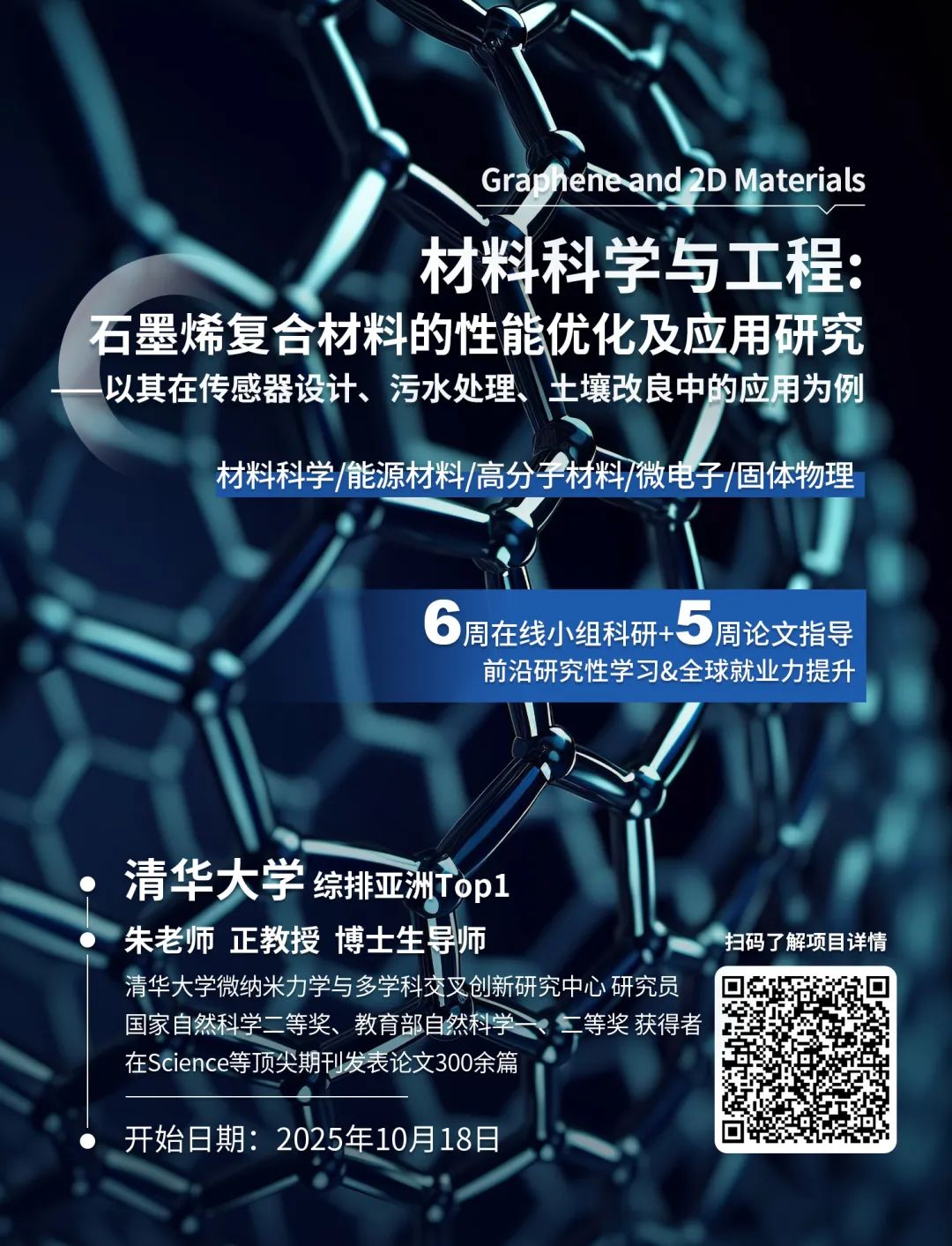 专业解读｜无所不包，驱动创新：材料学——科技发展的引擎