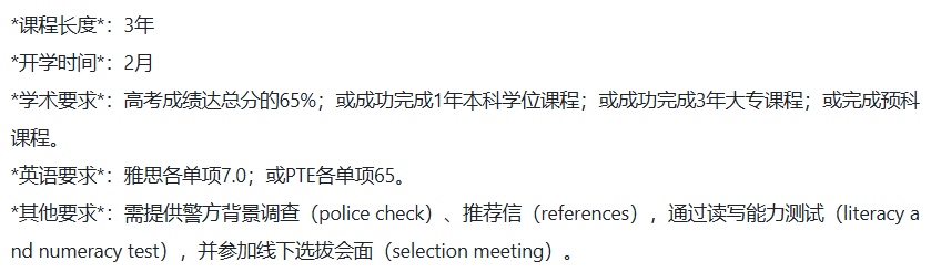 【干货收藏】新西兰教育专业最全盘点：院校+录取要求全部get！