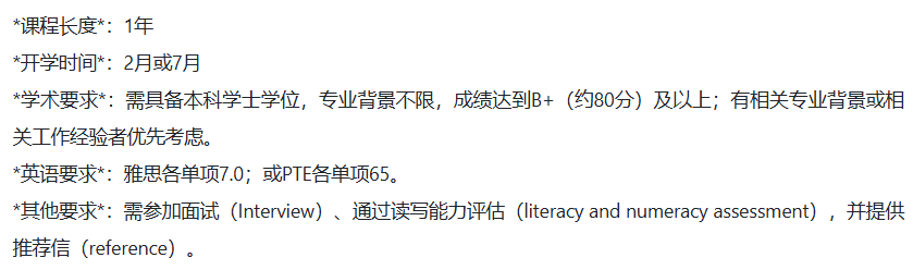 【干货收藏】新西兰教育专业最全盘点：院校+录取要求全部get！