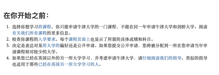 哈佛和牛津，真的有可比性吗？