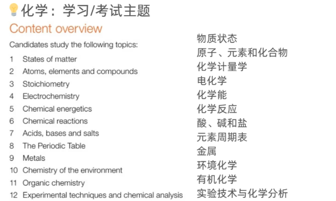 IGCSE物化生最新考纲超详细解读，速速码住~