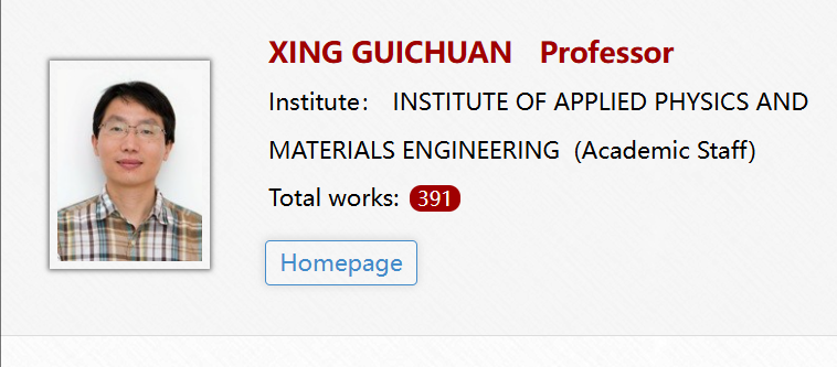 澳门大学全奖博士招生(Prof. XING GUICHUAN)