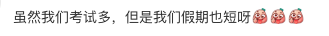 还没喘气就考试！在这些美国大学读书，是高效还是折磨？