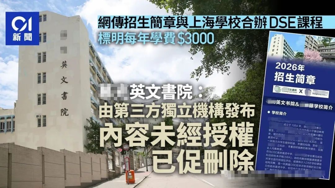 重磅！DSE违规招生连环爆雷，香港中小幼插班生成蕞大赢家？