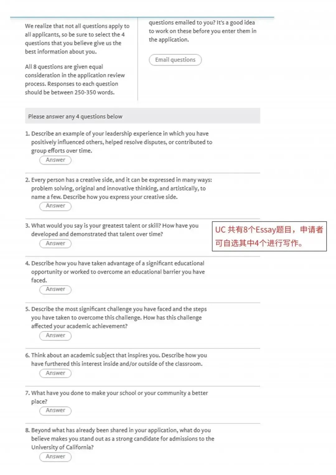 2025｜保姆级 美国UC加州大学申请系统填写全攻略