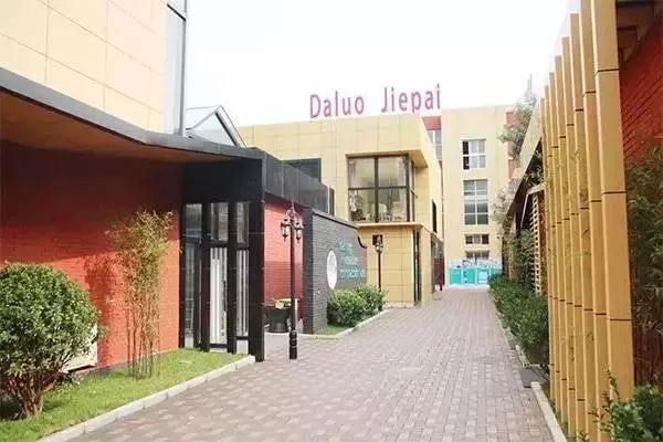 北京国际学校丨北京达罗捷派国际学校怎么样？