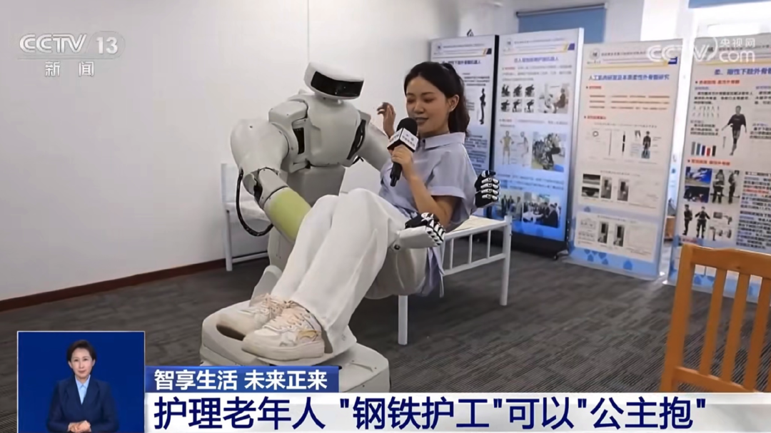 IEPQ选题灵感｜养老科技革命——“钢铁侠”护工上线，AI如何重塑银发经济？
