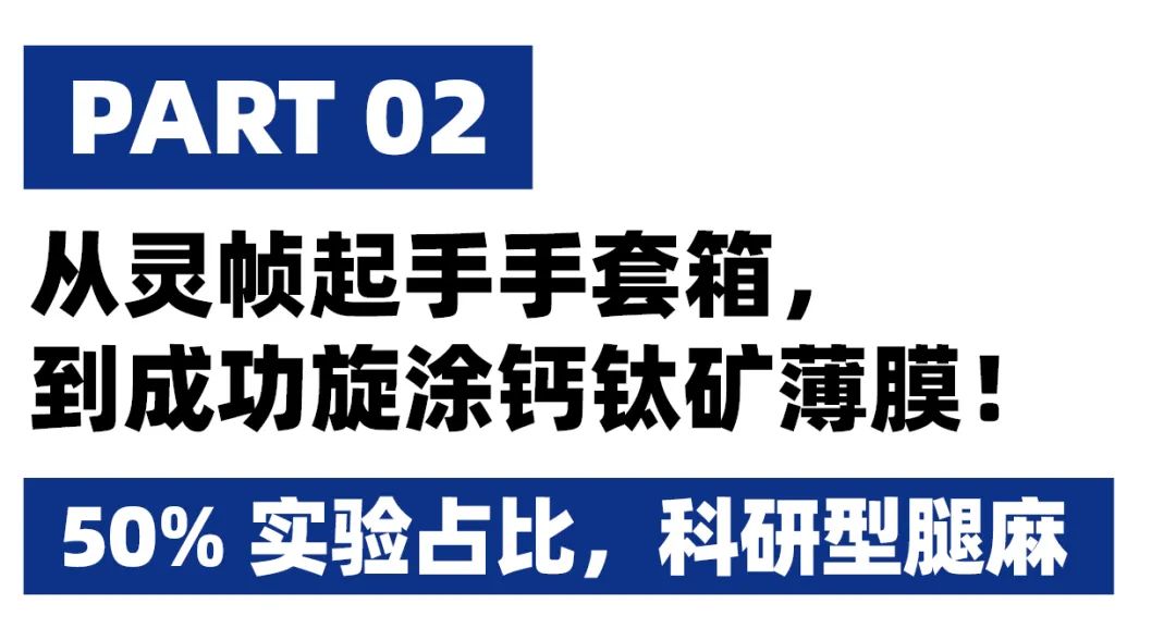 【26寒假即将开放】在苏州参加牛津官方夏校，亲手制作一块第三代太阳能电池！