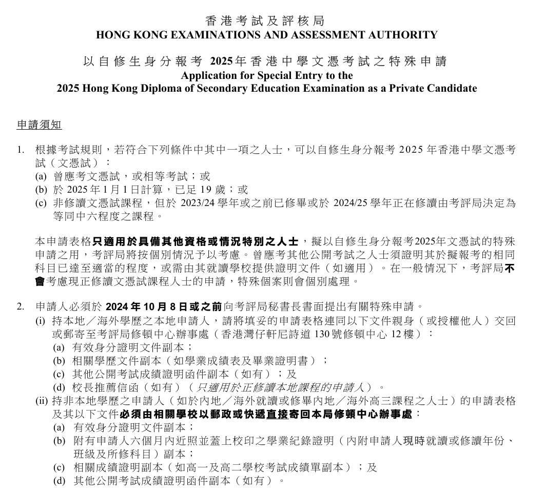 DSE考试用简体字会被扣分？这些DSE考试必知要点别错过！