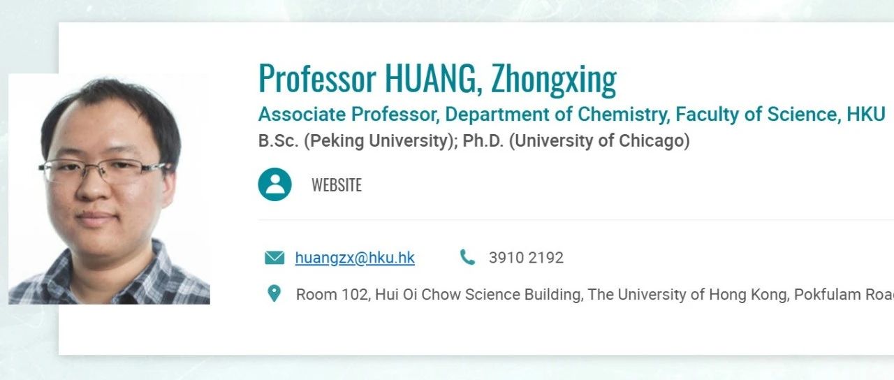香港大学黄重行教授招收全奖博士生