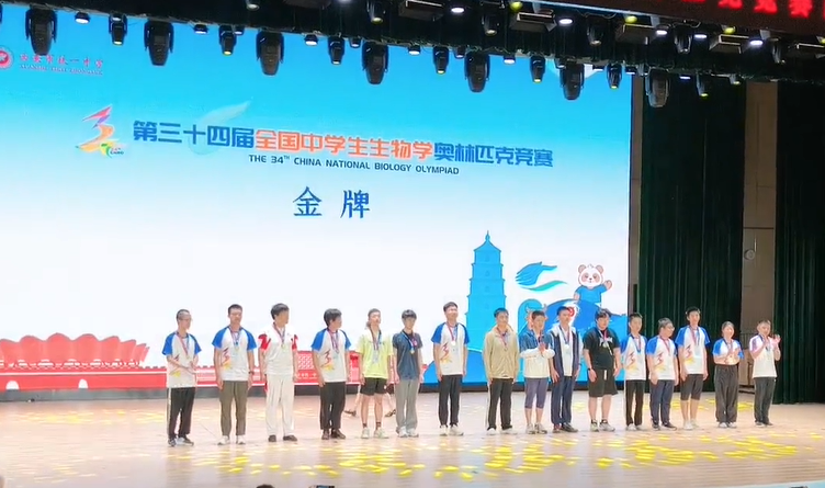 湖南、北京、浙江成大赢家！2025年生物竞赛决赛获奖名单出炉！
