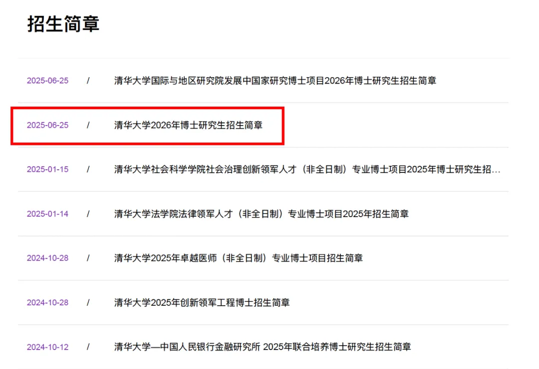 博士扩招持续暴涨中！附热门国家/地区申博时间规划~