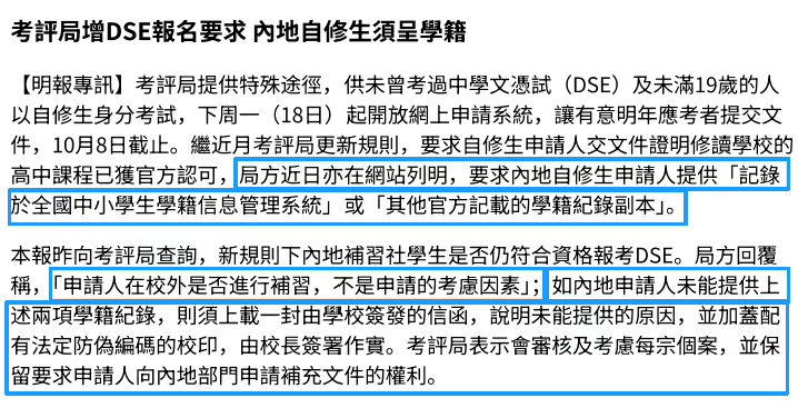 2026 自修生报考新规：拿不出学籍号，直接丧失报考资格！？