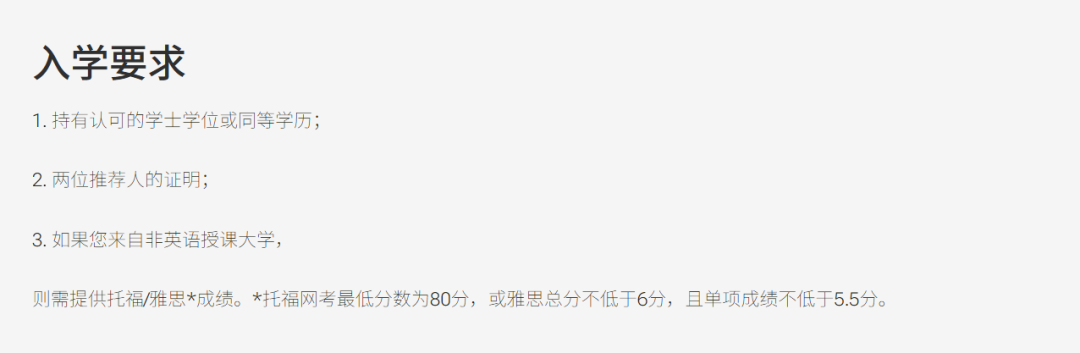 港三新二会计学硕士，到底该怎么选？