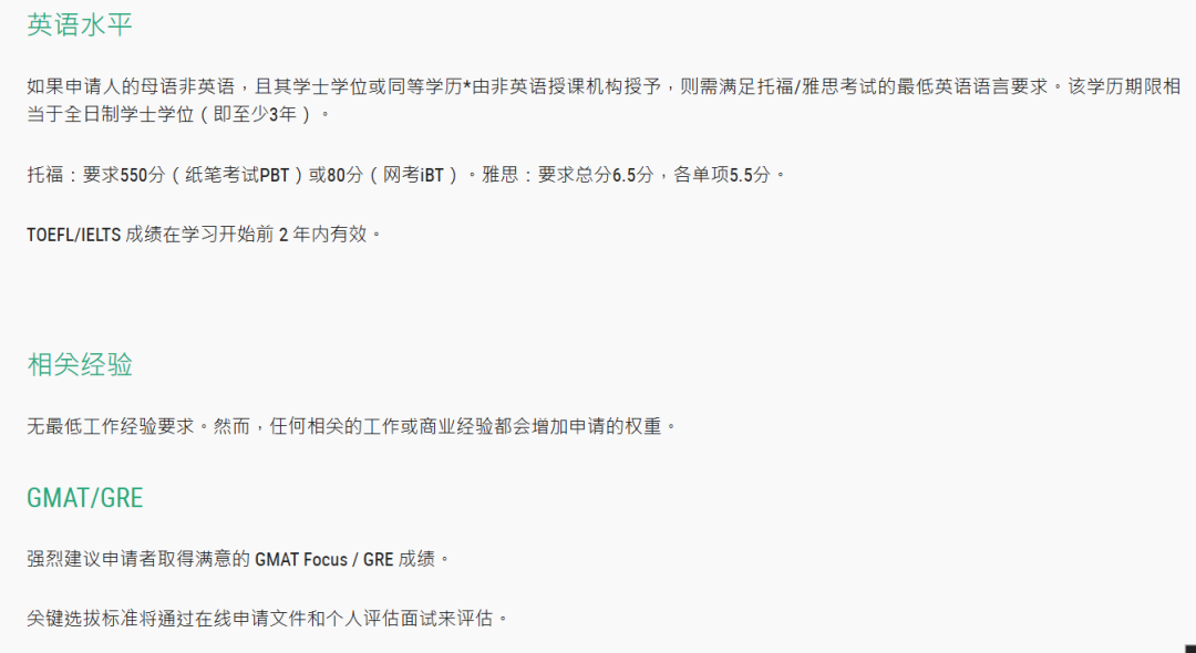 港三新二会计学硕士，到底该怎么选？