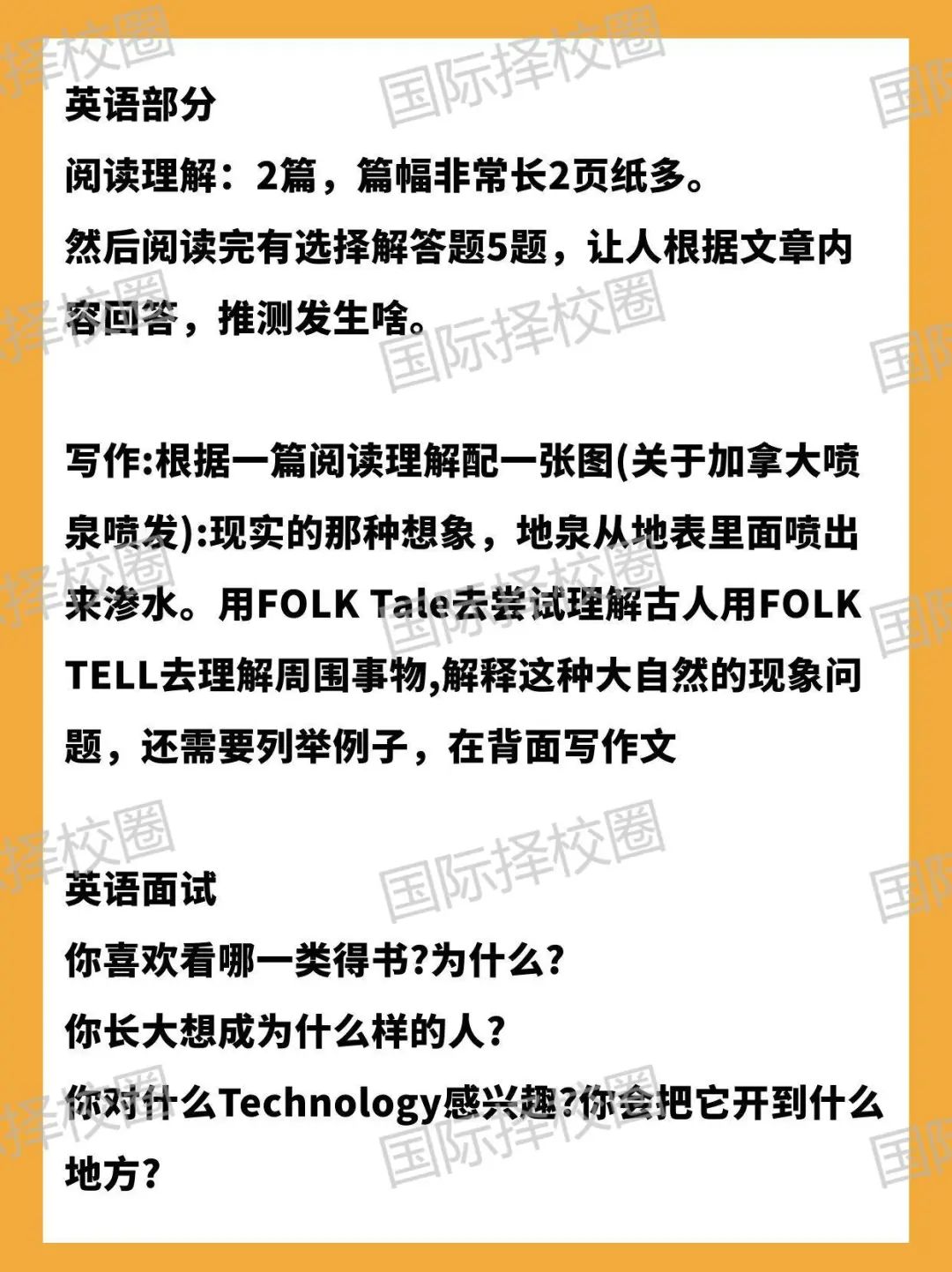 上中国际部幼升小/插班考报名在即，什么学段申请上岸最容易？附全学段难度分析+考情
