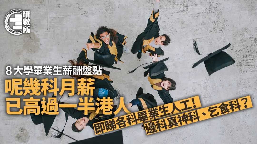 9月港校开启申请，上万人抢3000个名额！2026年香港八大高校内地国际高中生申请保姆级攻略！
