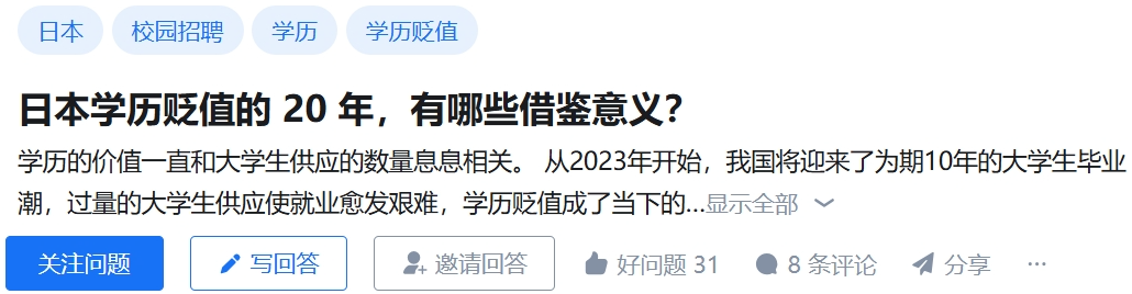 日本学历贬值30年，博士批量失业、大学生无奈啃老，现在还要读研读博吗？