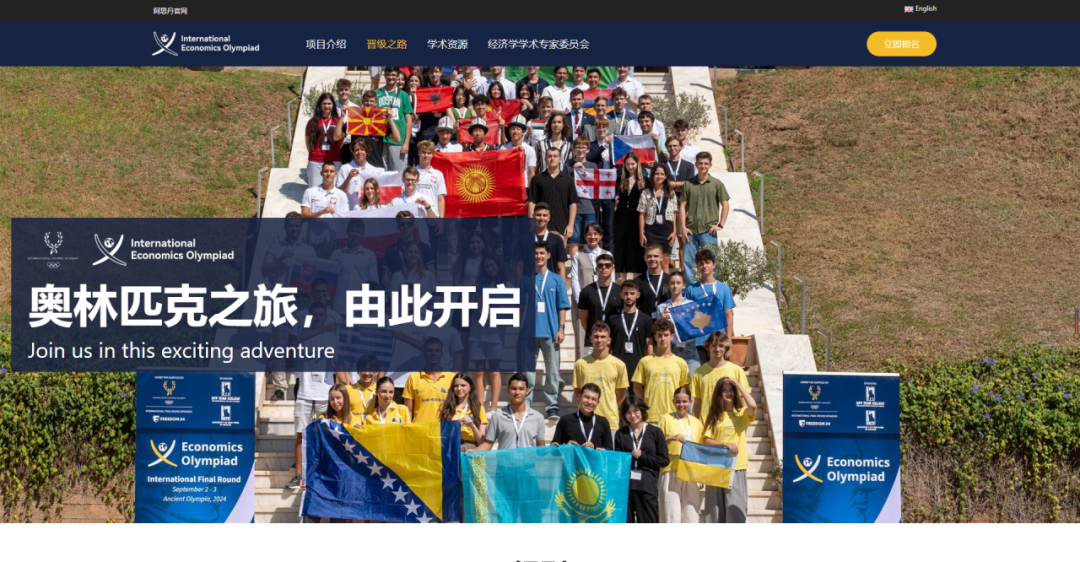 G6-12学生如何规划商赛备考？NEC、IEO、SIC、BPA四大商赛全解析