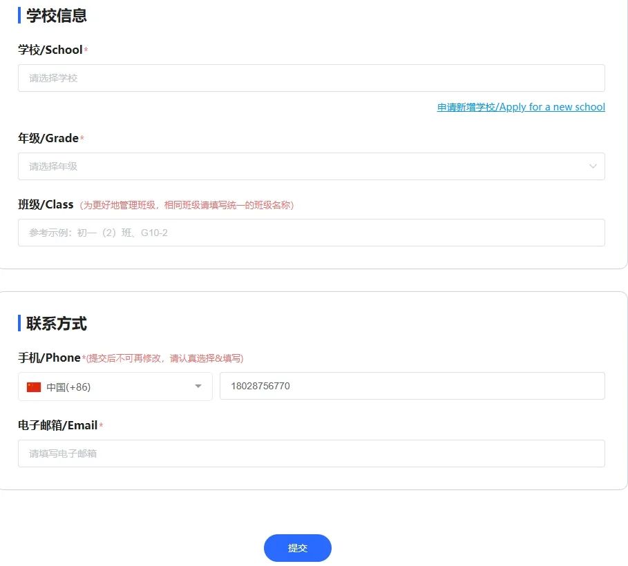 25年SIC商赛（秋季赛）9月报名！国际生速看报名流程/考核要点/最新组队信息