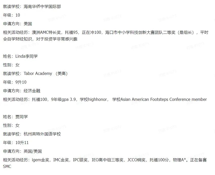 25年SIC商赛（秋季赛）9月报名！国际生速看报名流程/考核要点/最新组队信息