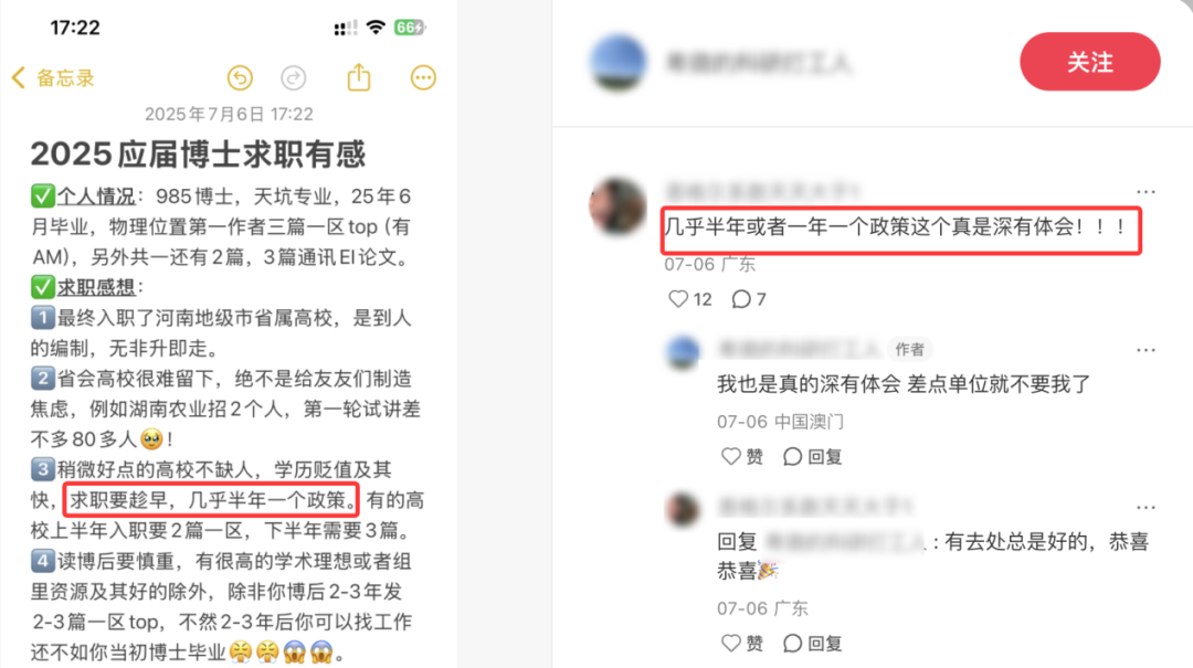 留学光环消失后，海外博士回国求职还有优势吗？