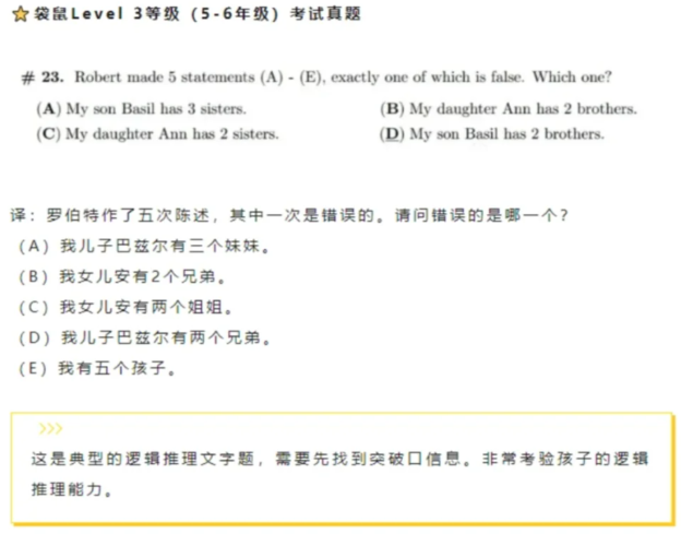 一文吃透袋鼠数学竞赛常考的五类题型，附袋鼠数学竞赛历年真题