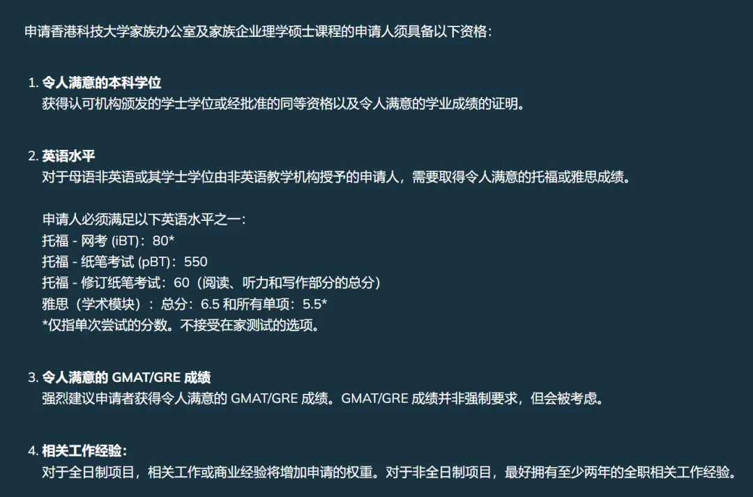最新！26Fall港科大商学院常规轮次9月1日即将开启！