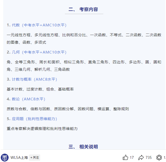 揭秘北上广深牛娃都在考的AMC8竞赛！含金量/拿奖规划一文讲清~