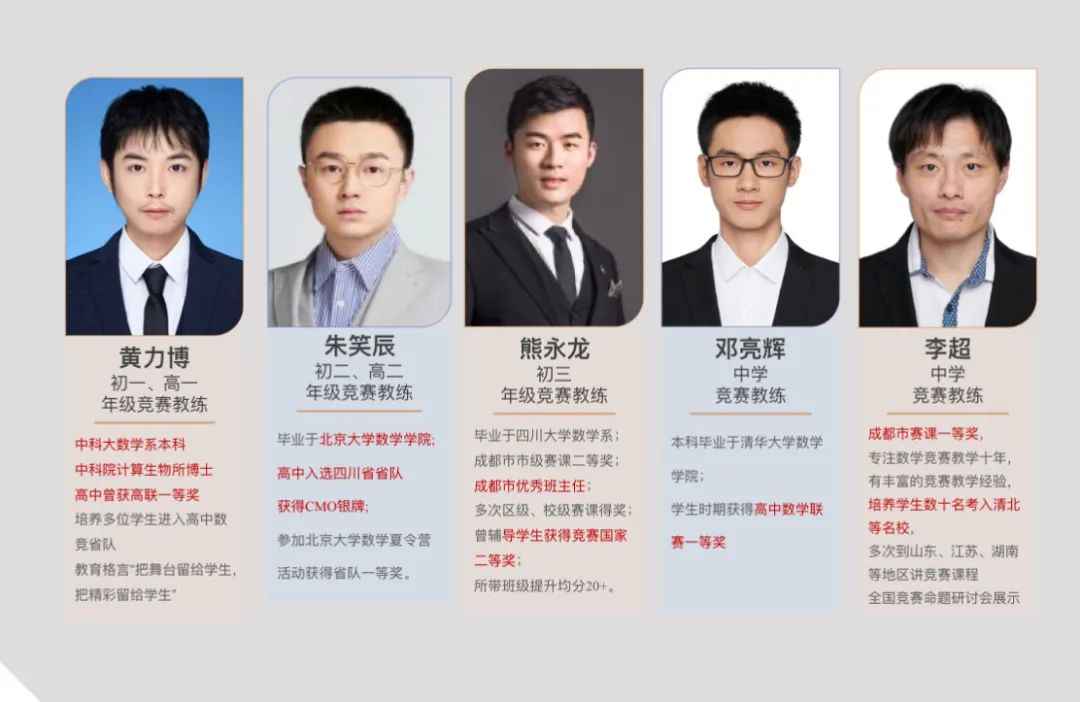 拔尖创新｜嘉祥学子在“2025西部数学奥林匹克”和“2025中国女子数学奥林匹克”比赛中取得亮眼成绩
