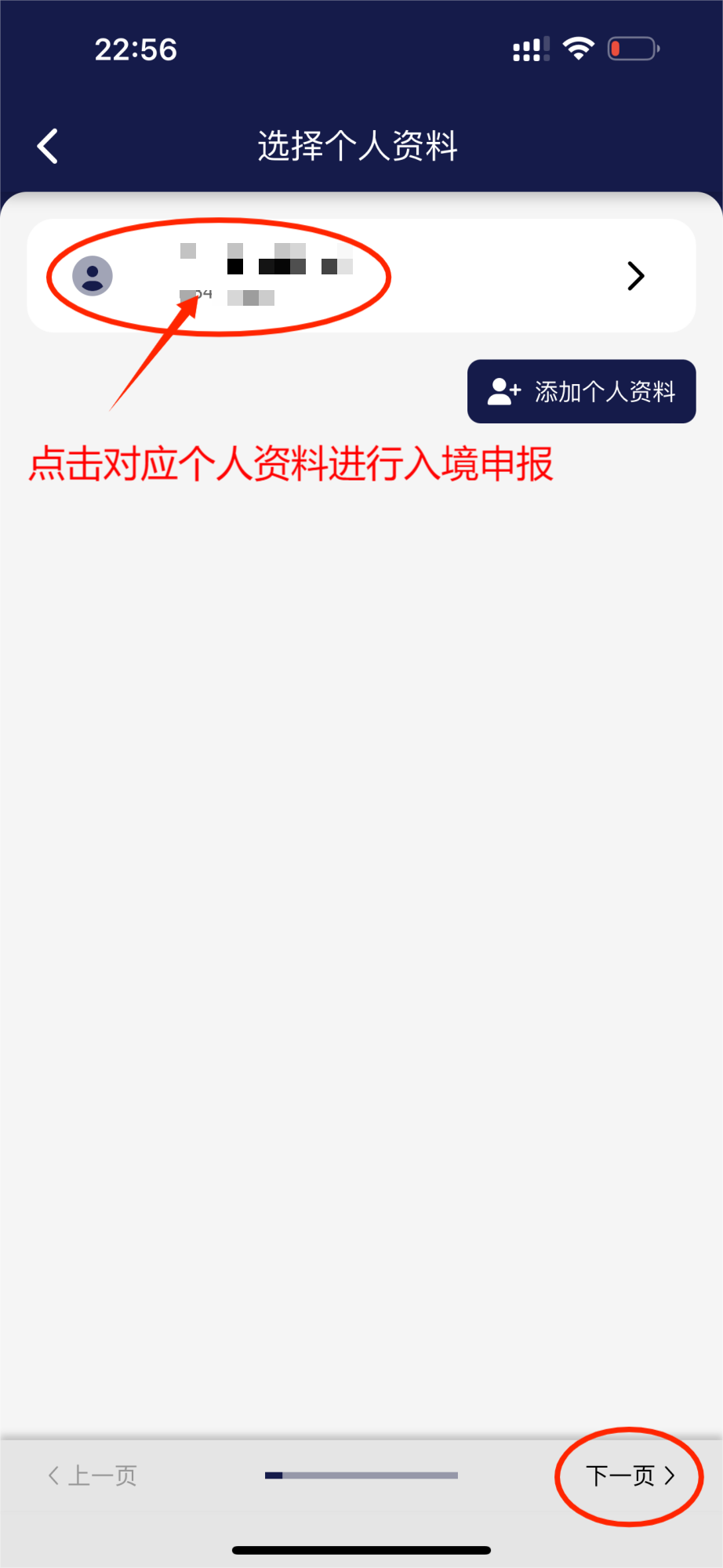 新加坡留学｜新加坡入境必看！自助通关+SG Arrival Card填写全攻略，手把手教你不出错