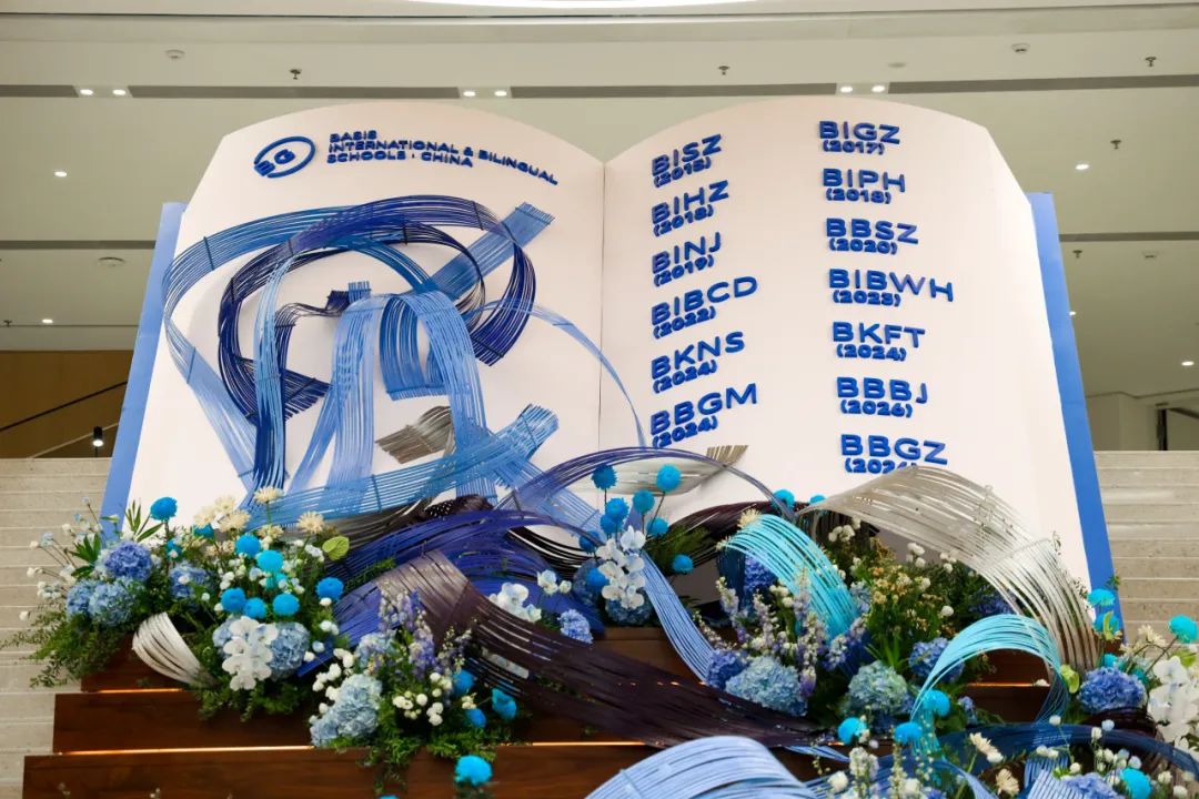 中国·贝赛思国际/双语学校2025年度暑期培训：共筑卓越根基
