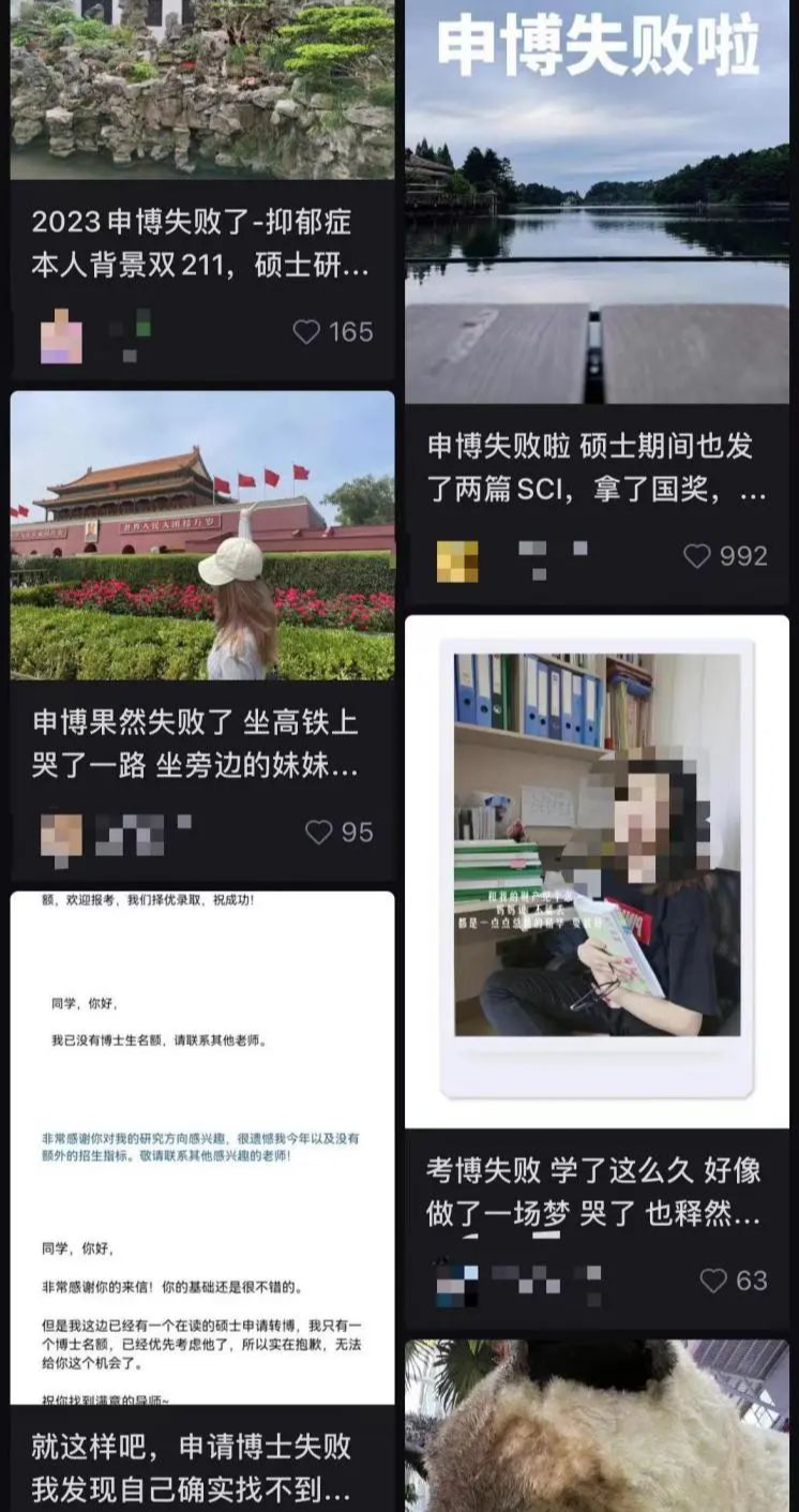 “直博生才是亲生的，普博生啥都不是？”