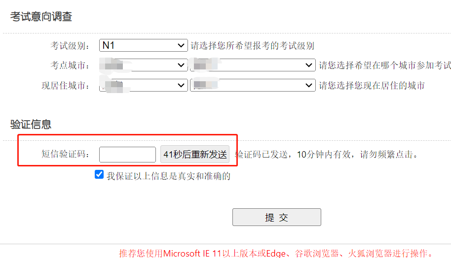 全网最详细报名攻略 | 2025年12月日本语能力测试（JLPT）报名时间公布！速看！