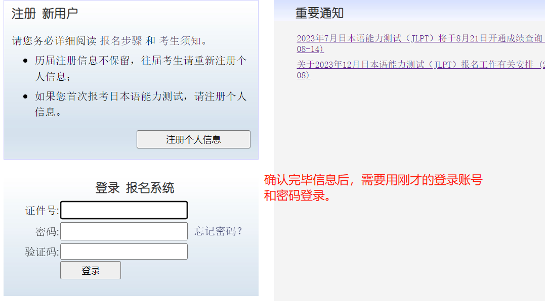 全网最详细报名攻略 | 2025年12月日本语能力测试（JLPT）报名时间公布！速看！