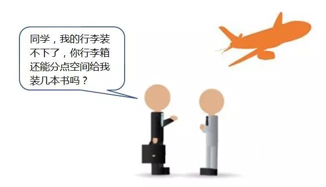 那些好心帮别人带行李的人最后都怎么样了？