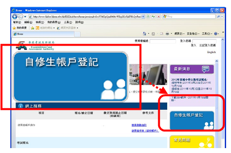 2026年DSE自修生网上报名流程全攻略！