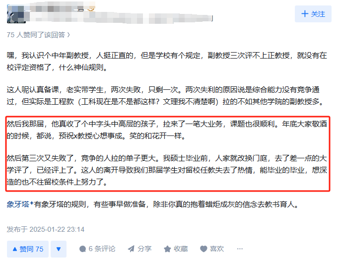 年轻博导的第一个博士生，要收关系户吗？