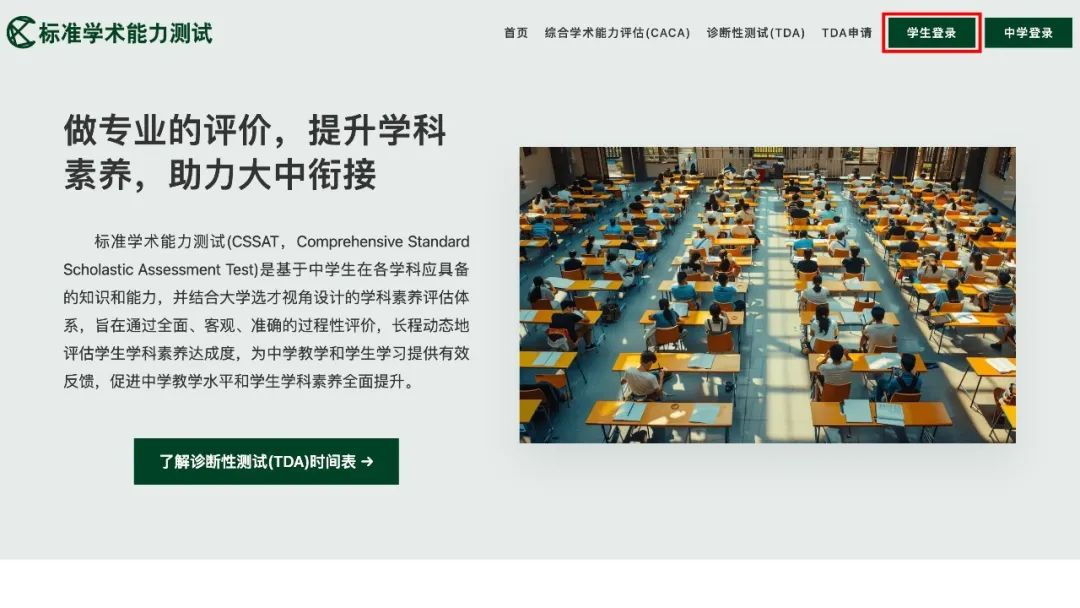 @数理特长生：让CACA-Junior标定你的拔尖数理潜质！