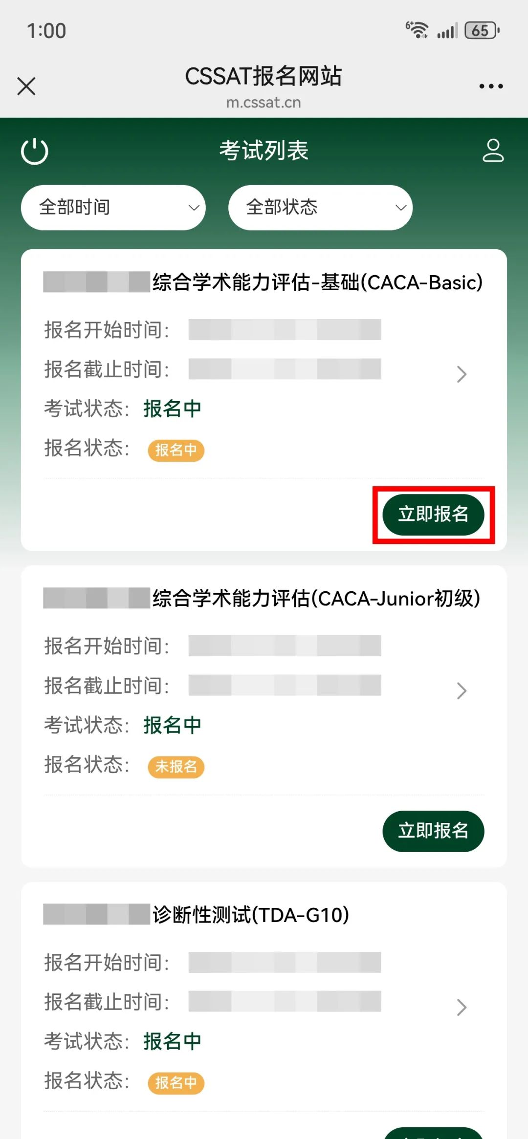 “数理+中英文”基础有多牢？「CACA-Basic」告诉你！