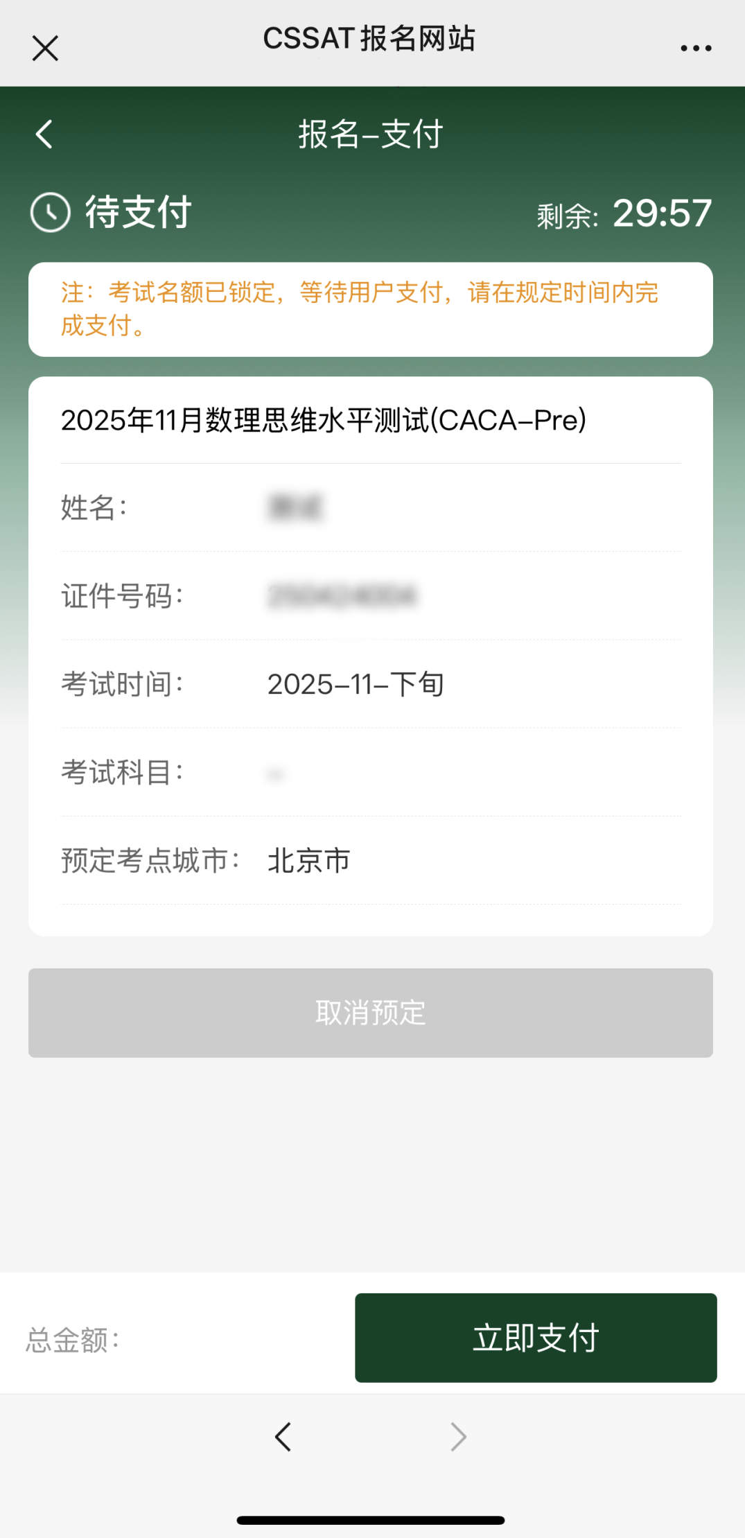 “数理”思维好不好？「CACA-Pre」告诉你！