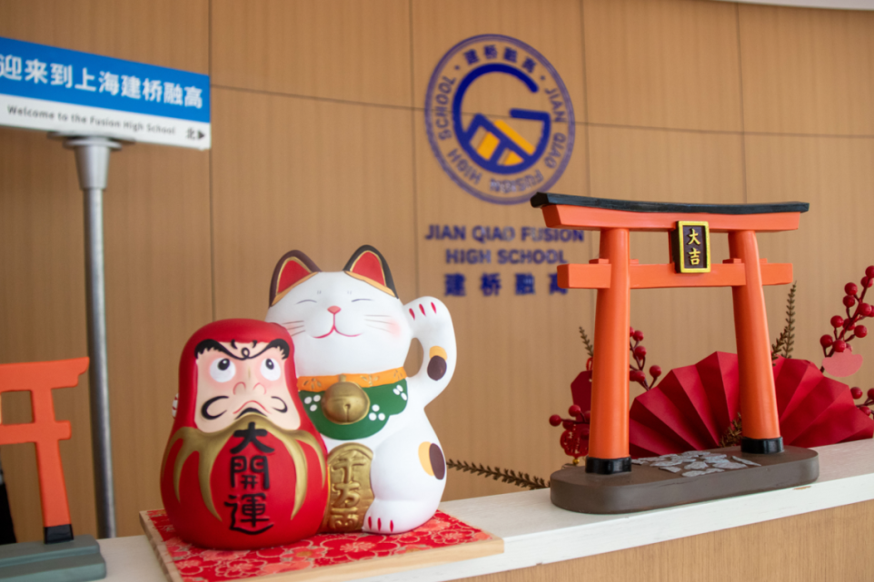 上海日本方向国际高中学校｜上海建桥融高日本班